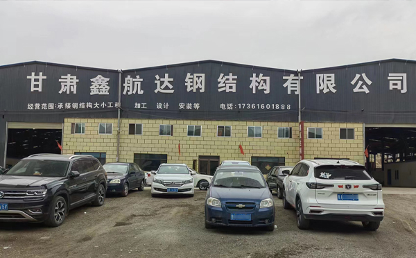 七夕话“钢”情——记靖远鑫航达靖远钢结构里的坚守与温度